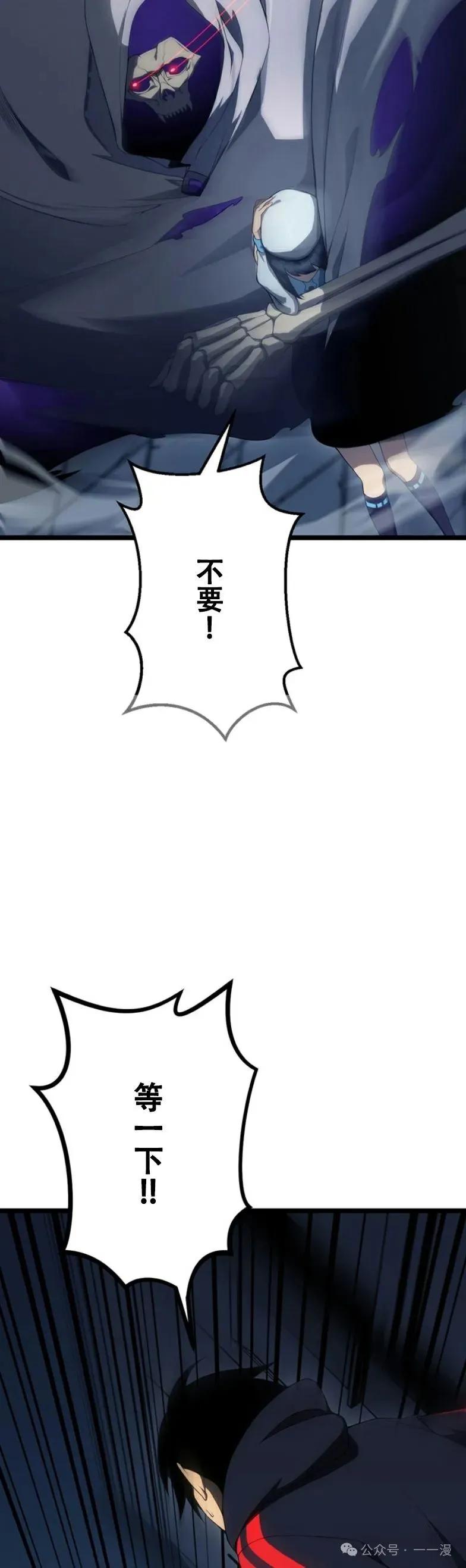 《无限回归》第20集 第6页