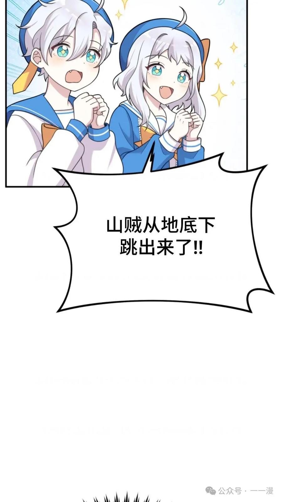 《重生在小说中龙的生存法则》19 第56页