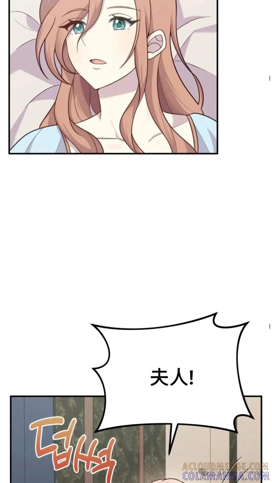《重生在小说中龙的生存法则》19 第16页