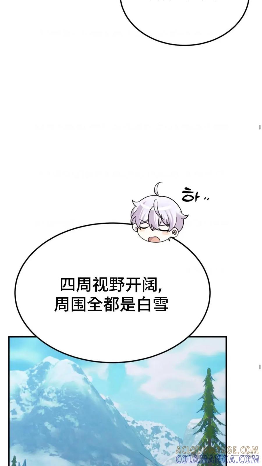 《重生在小说中龙的生存法则》19 第49页