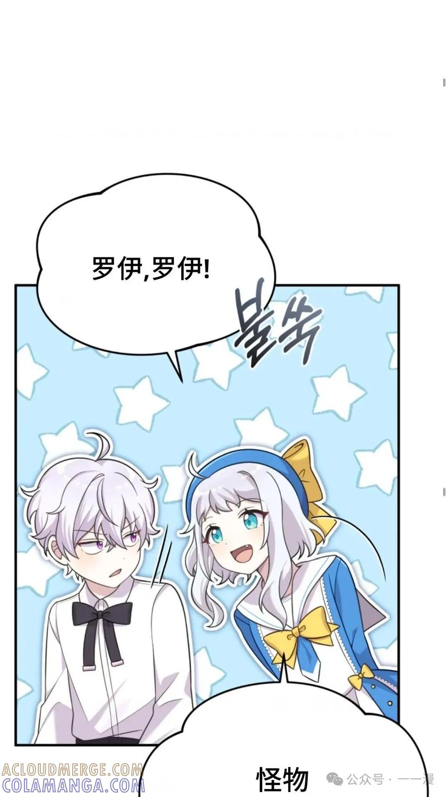 《重生在小说中龙的生存法则》19 第43页