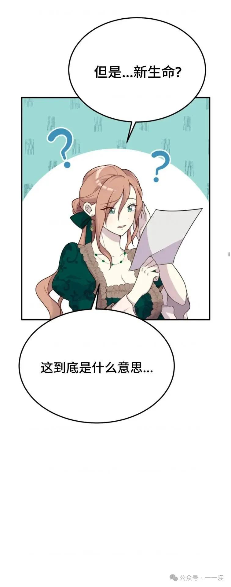 《重生在小说中龙的生存法则》19 第11页