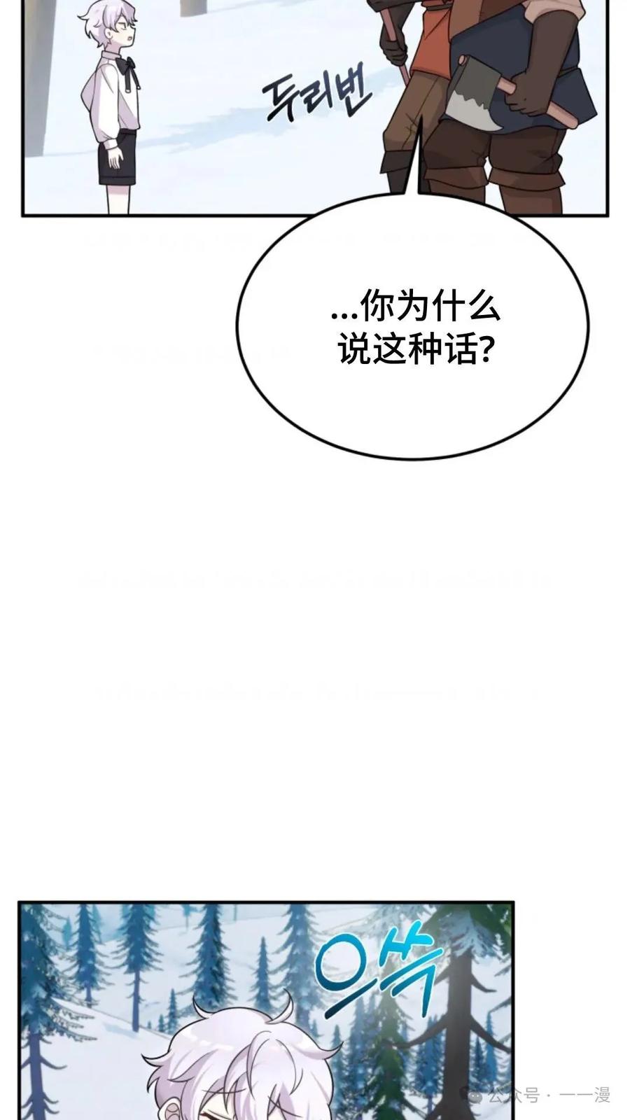 《重生在小说中龙的生存法则》19 第72页