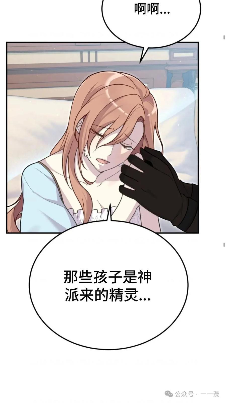 《重生在小说中龙的生存法则》19 第23页
