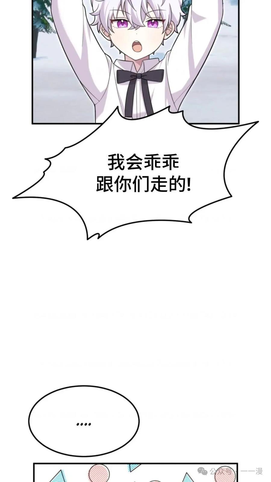 《重生在小说中龙的生存法则》19 第84页