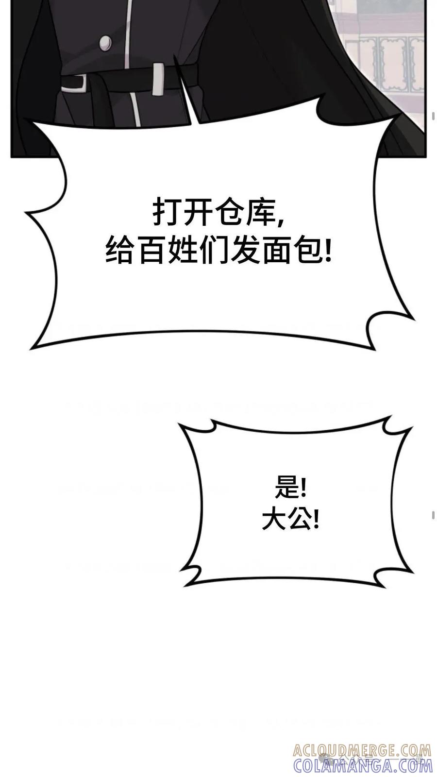 《重生在小说中龙的生存法则》19 第25页