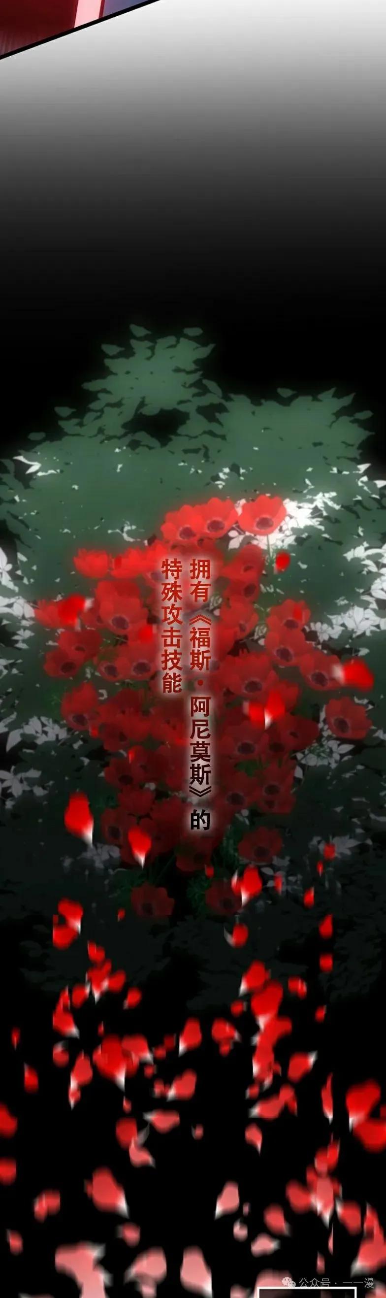《无限回归》第20集 第38页