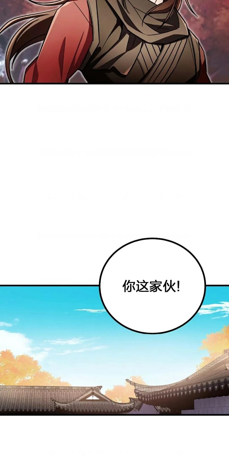 《邪魔双侠》邪魔无双第20集 第9页