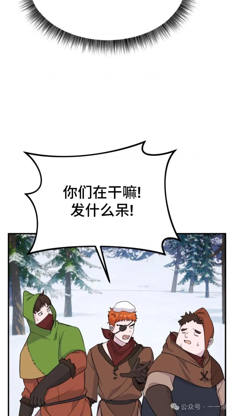《重生在小说中龙的生存法则》19 第80页