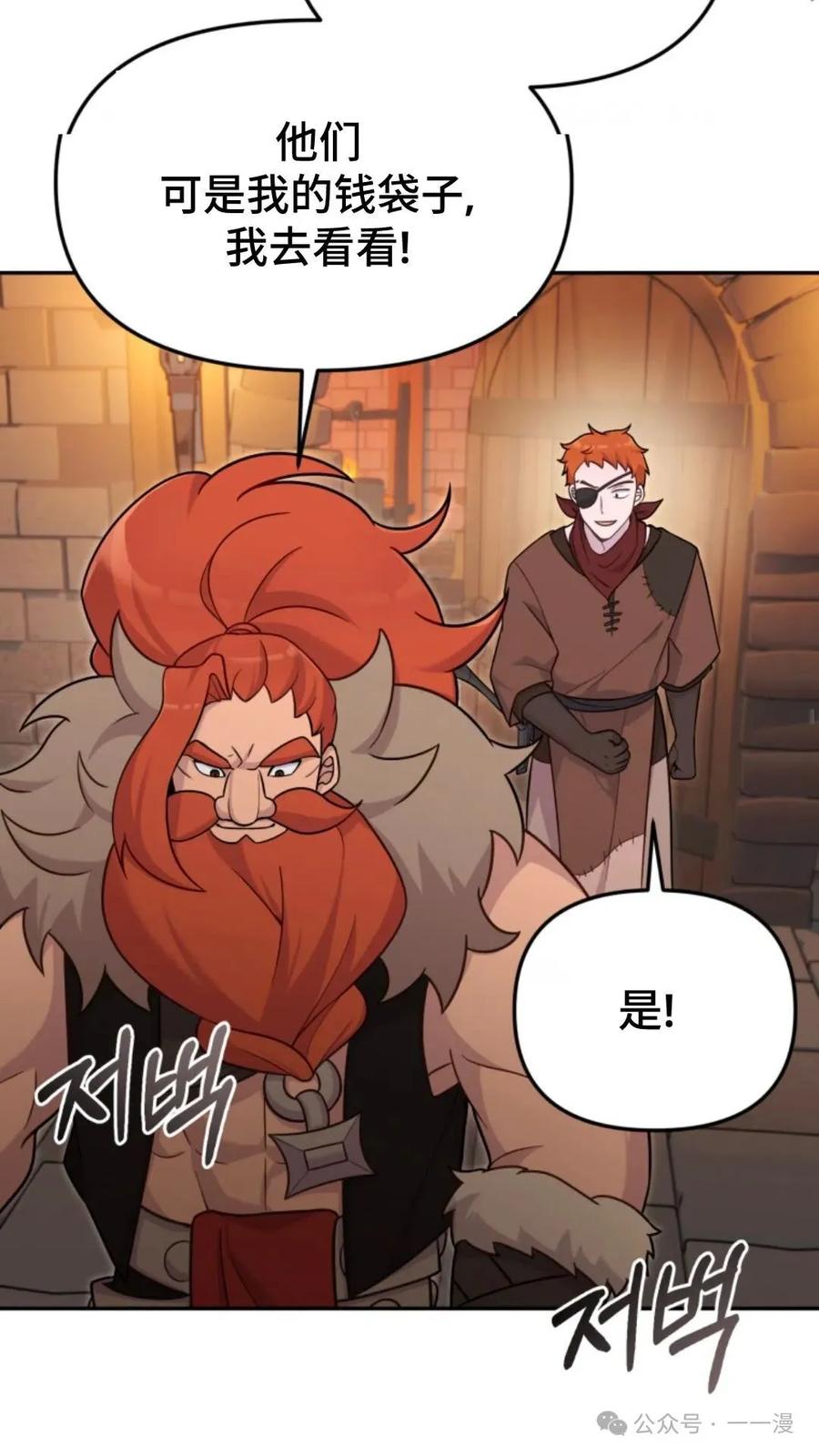 《重生在小说中龙的生存法则》20 第44页