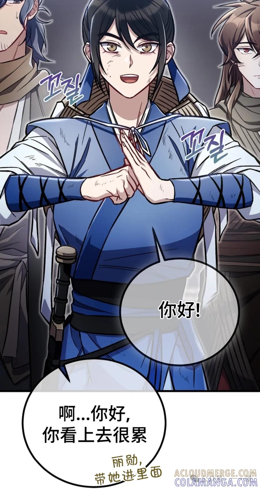 《邪魔双侠》邪魔无双第21集 第25页