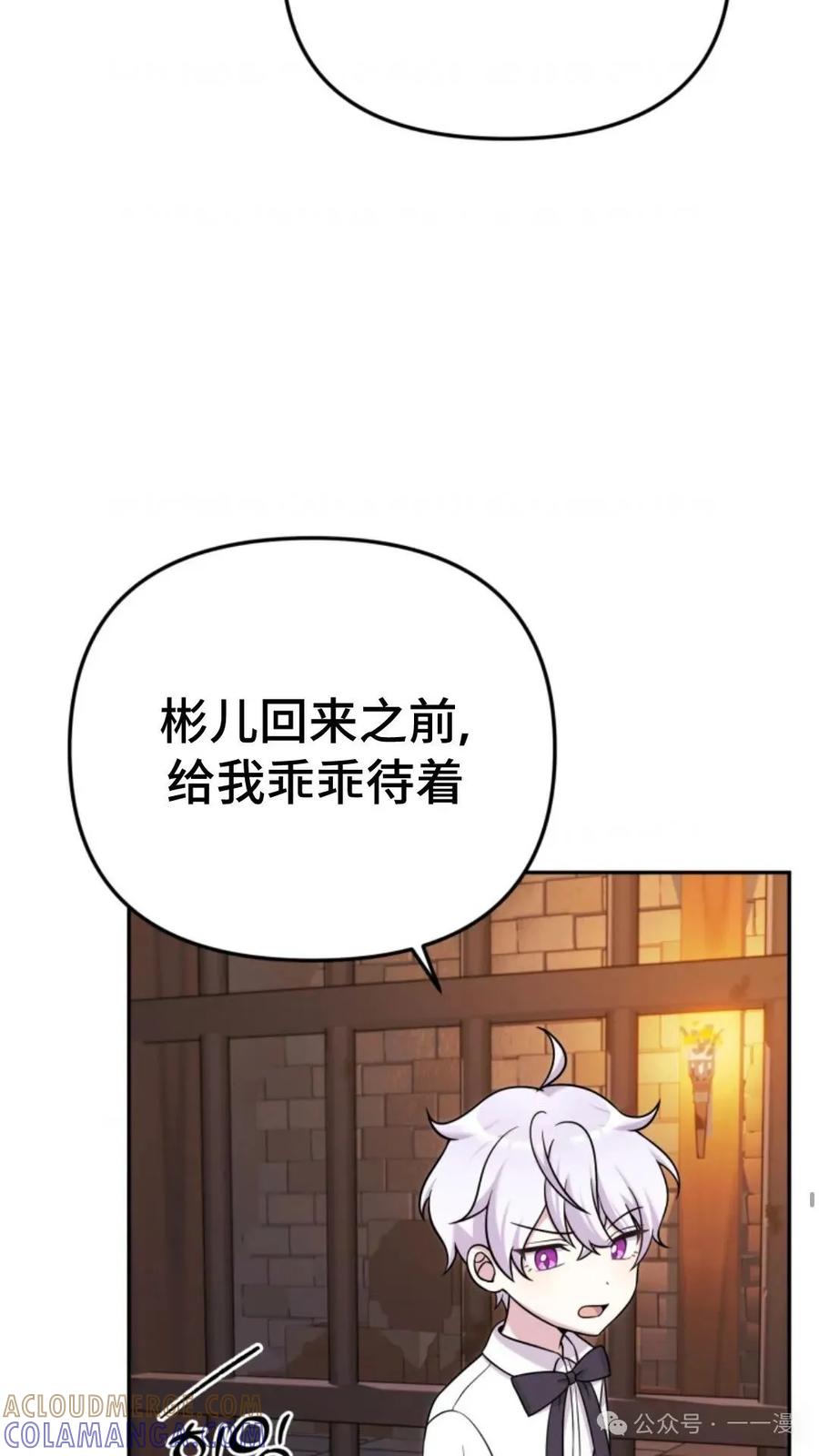 《重生在小说中龙的生存法则》20 第28页