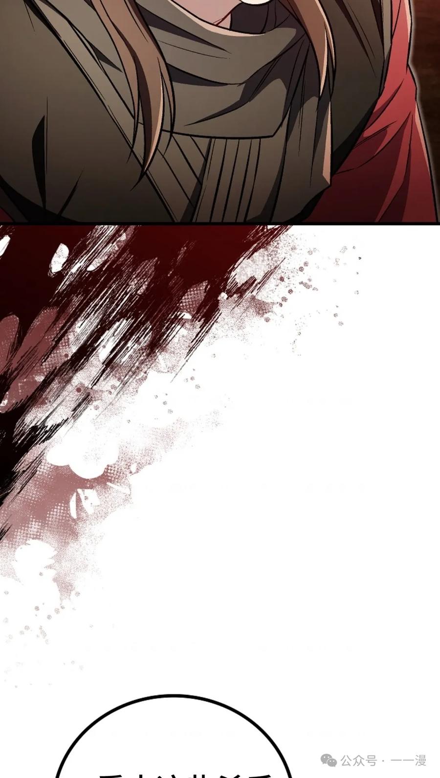 《邪魔双侠》邪魔无双第21集 第12页