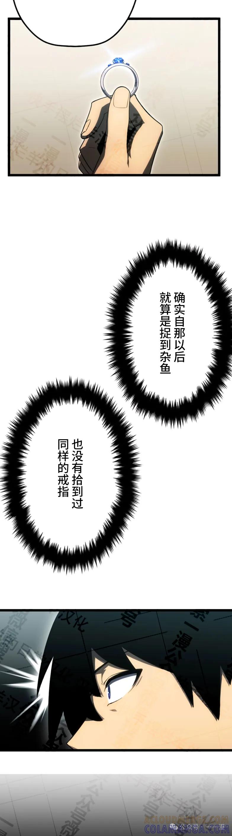 《无限回归》第21集 第35页