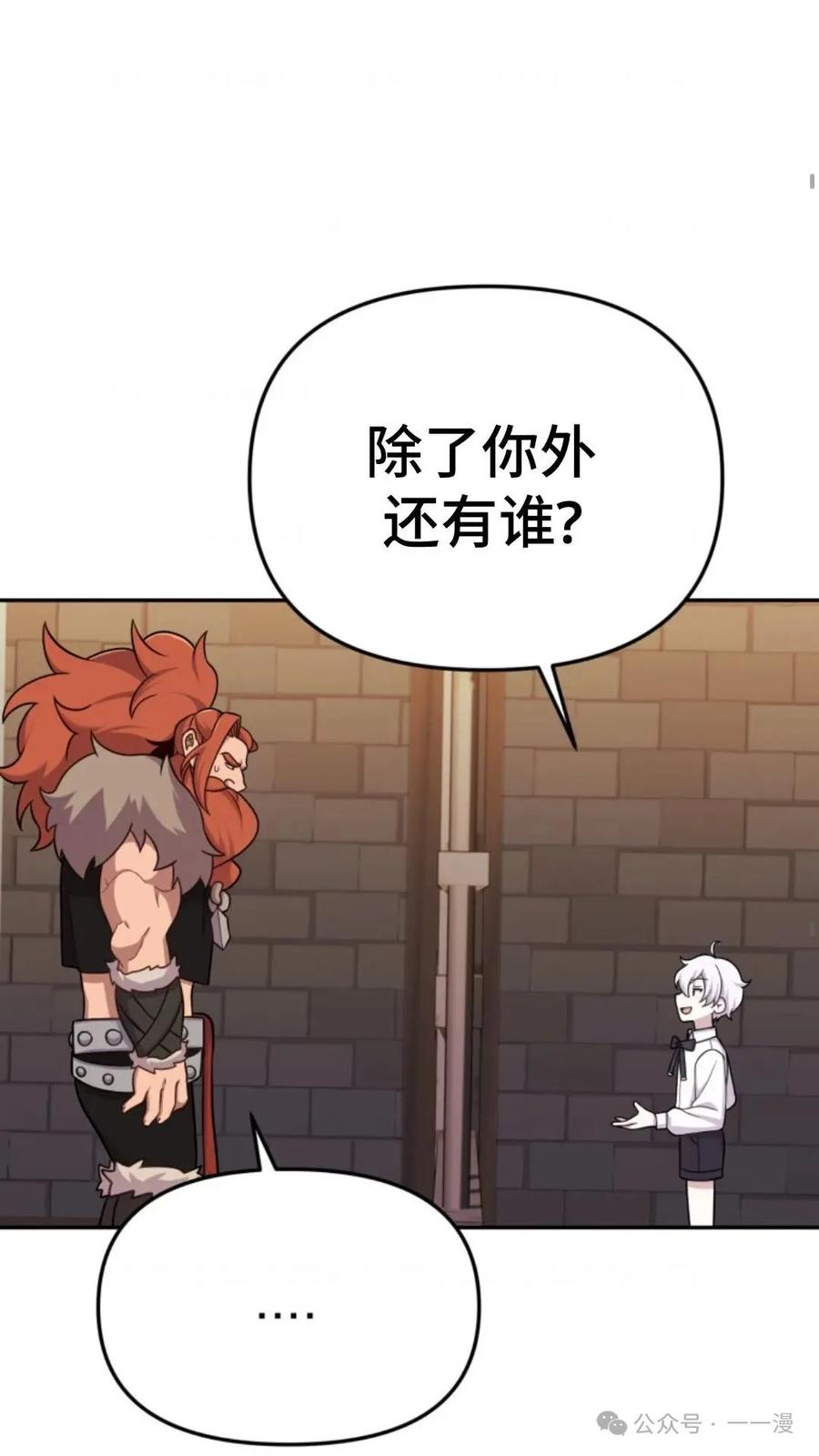 《重生在小说中龙的生存法则》20 第59页