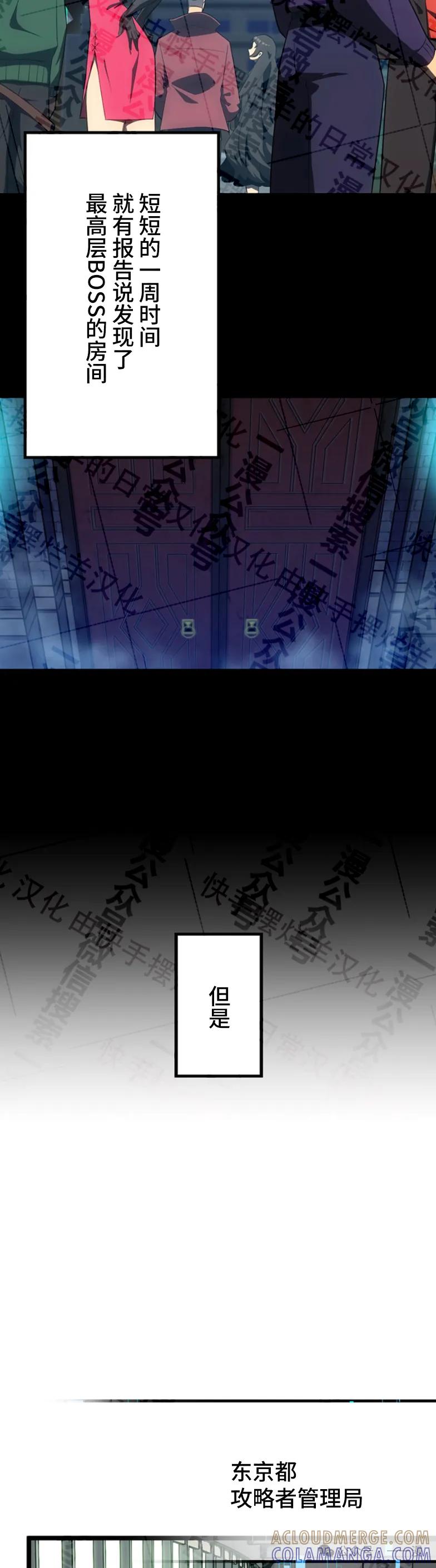 《无限回归》第21集 第23页