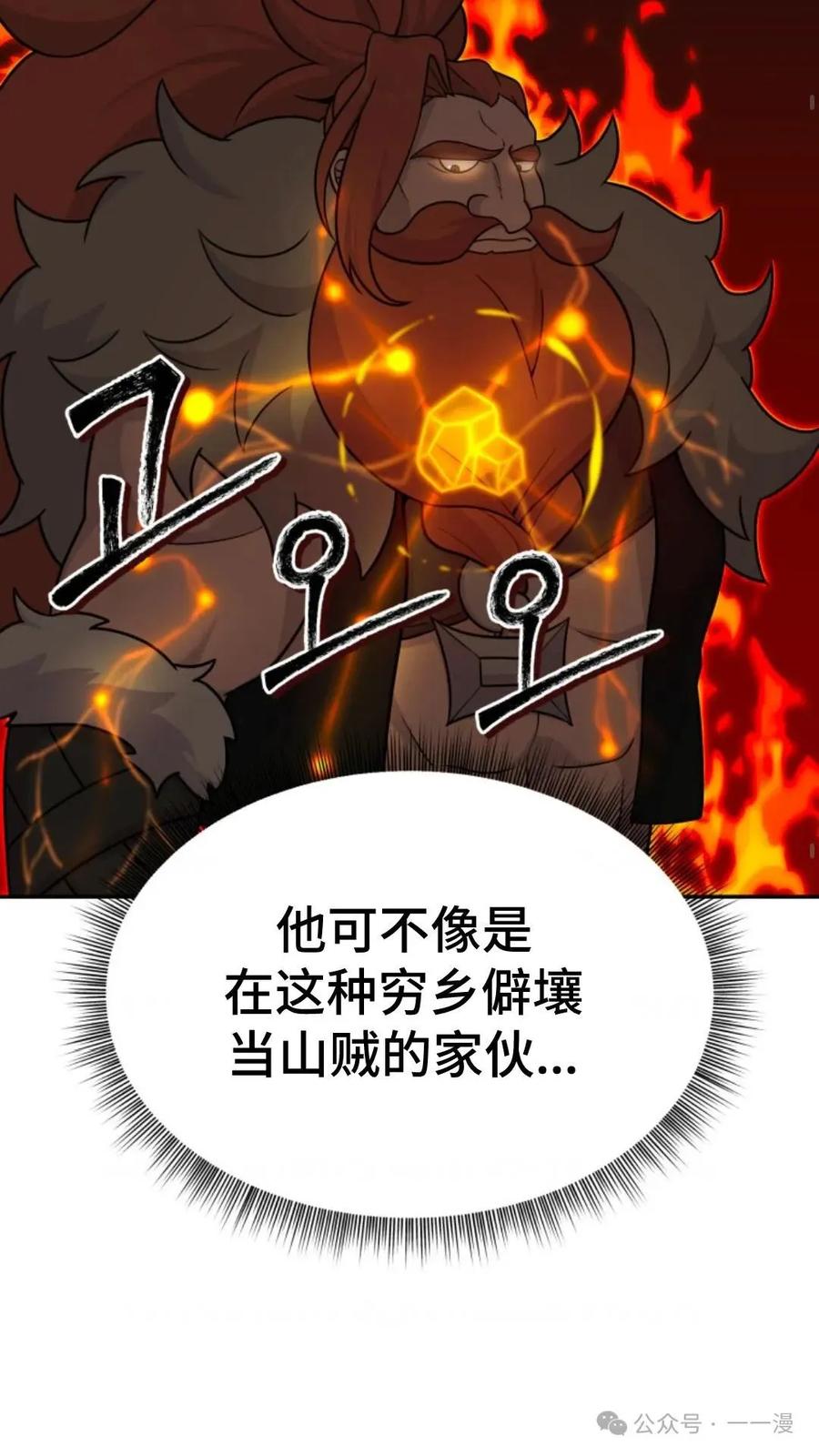 《重生在小说中龙的生存法则》20 第51页