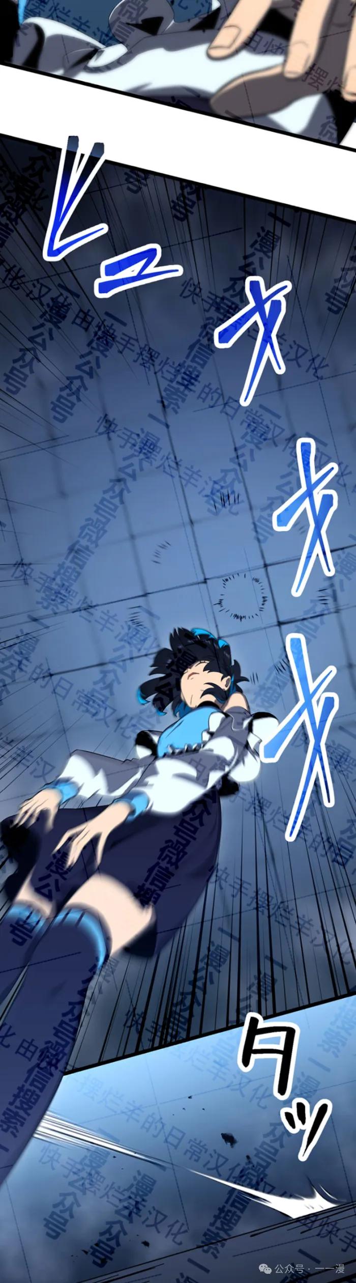 《无限回归》第21集 第4页