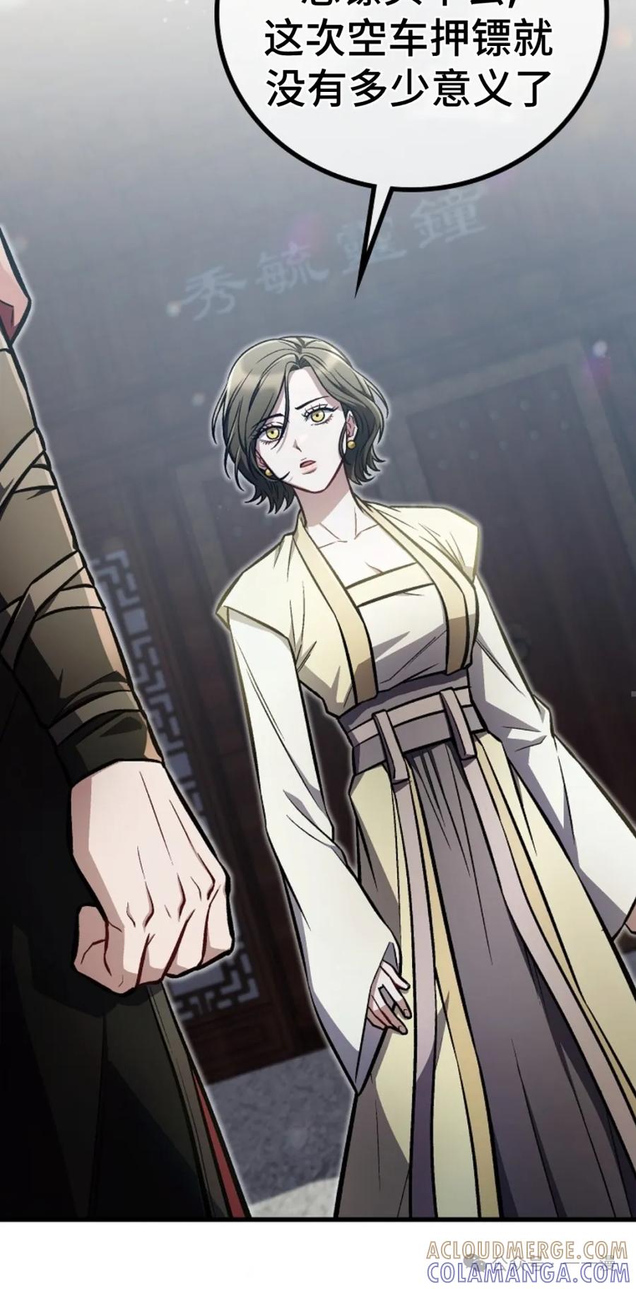 《邪魔双侠》邪魔无双第21集 第40页