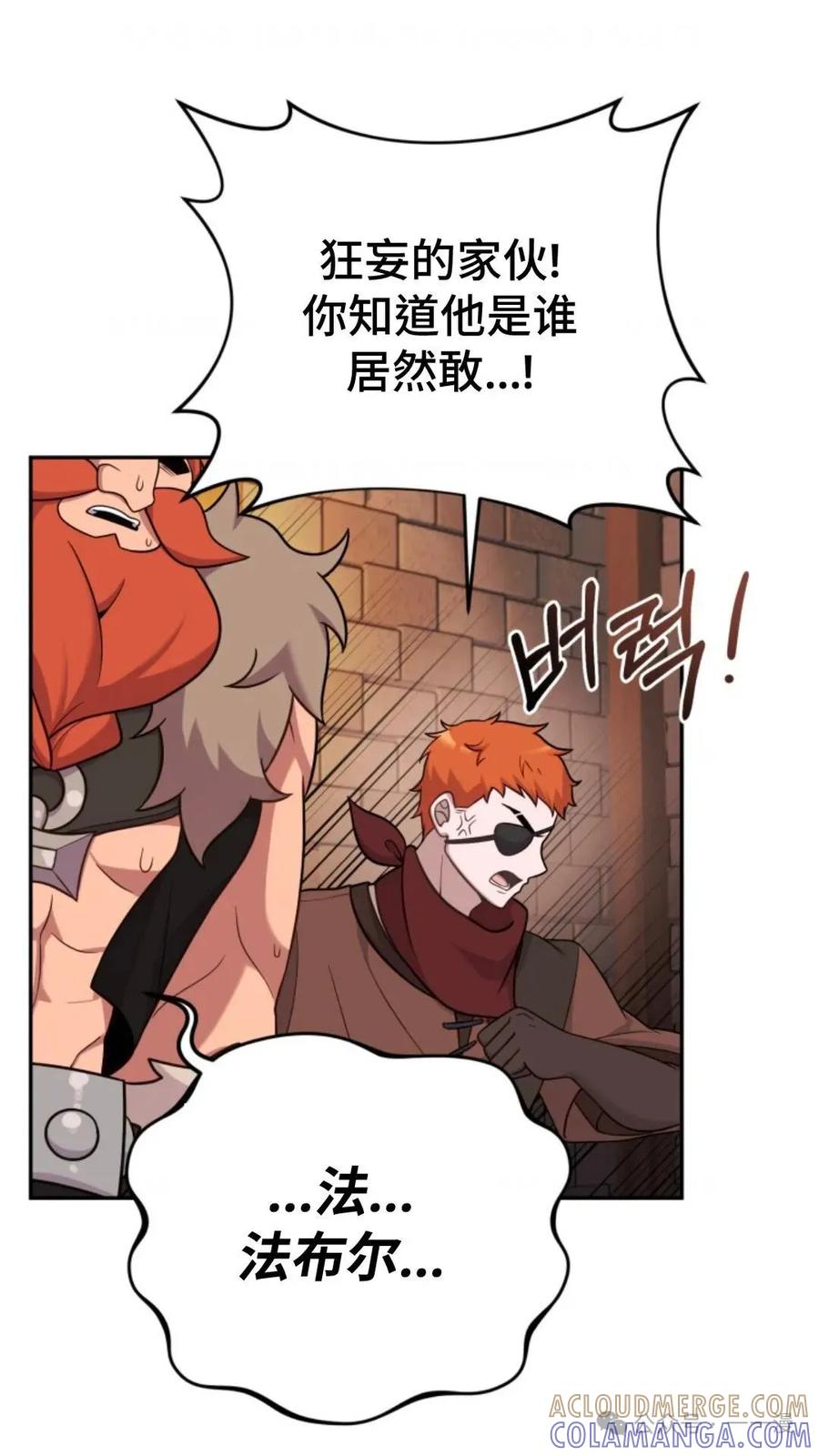 《重生在小说中龙的生存法则》20 第61页