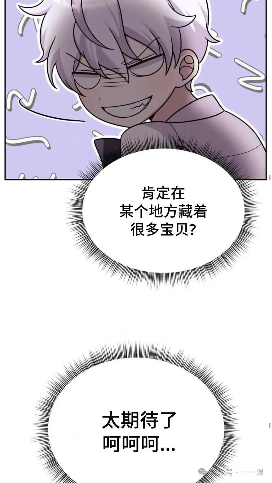 《重生在小说中龙的生存法则》20 第30页