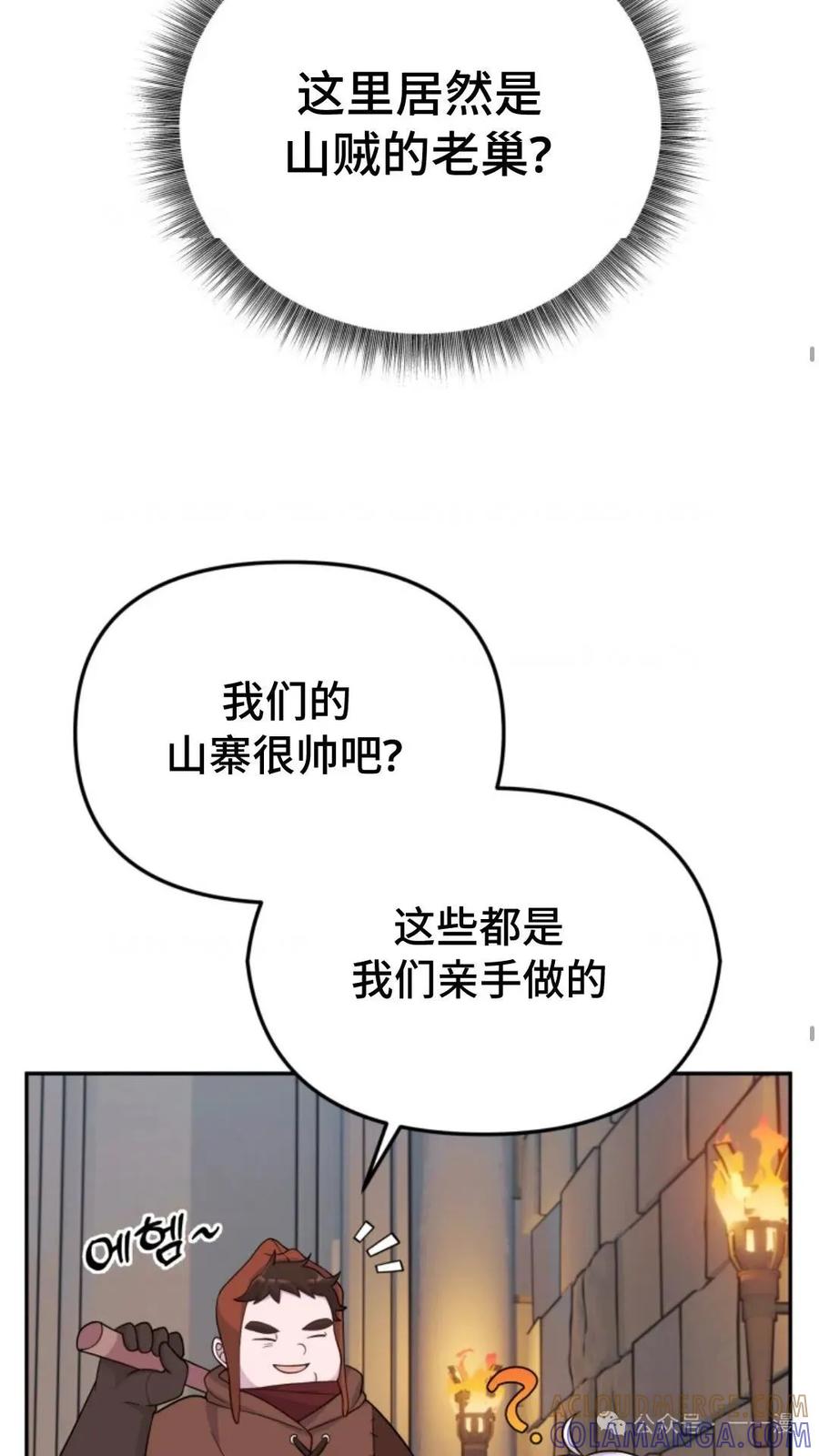 《重生在小说中龙的生存法则》20 第13页