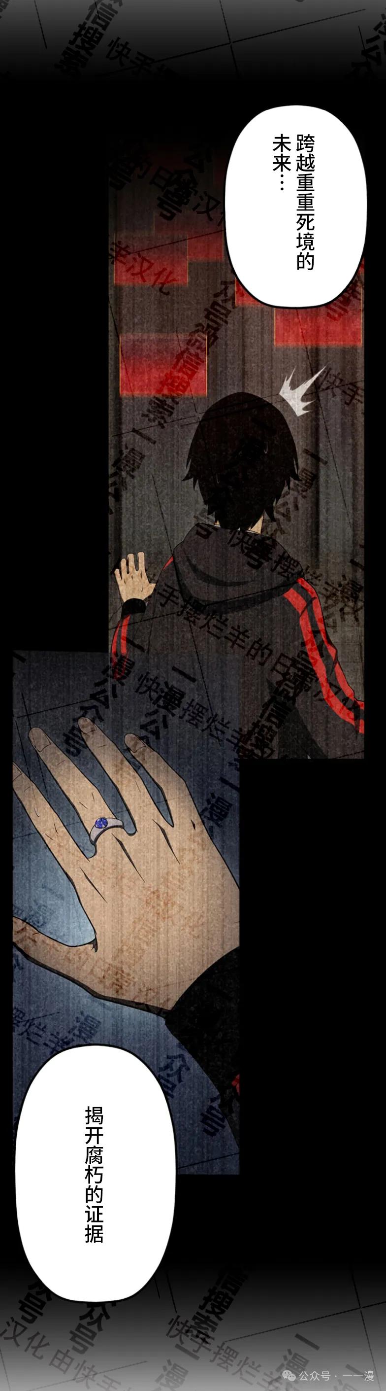 《无限回归》第21集 第36页