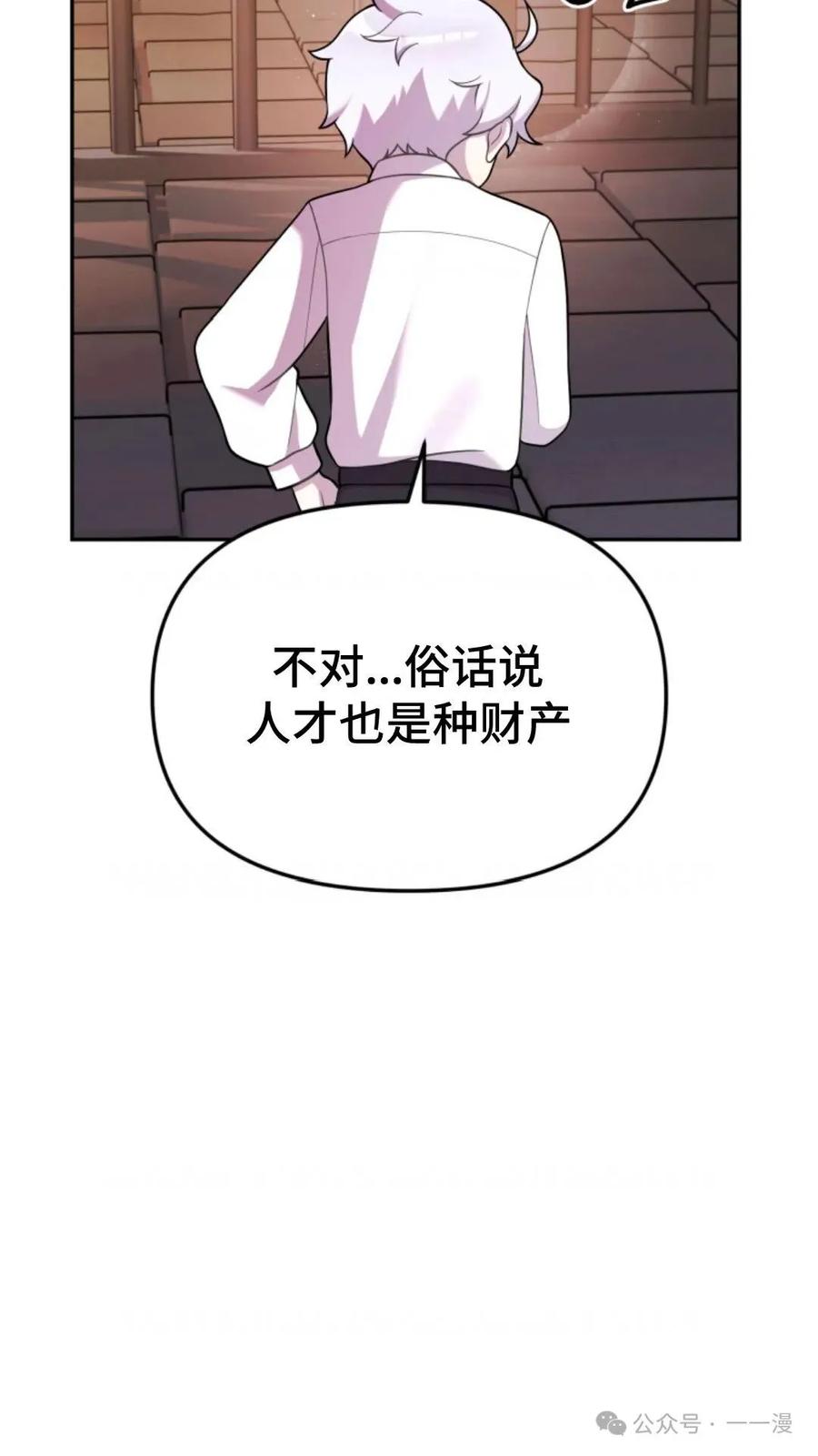 《重生在小说中龙的生存法则》20 第77页