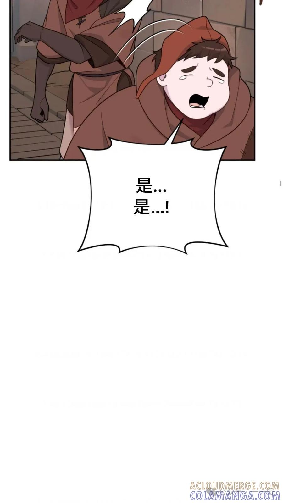 《重生在小说中龙的生存法则》20 第19页