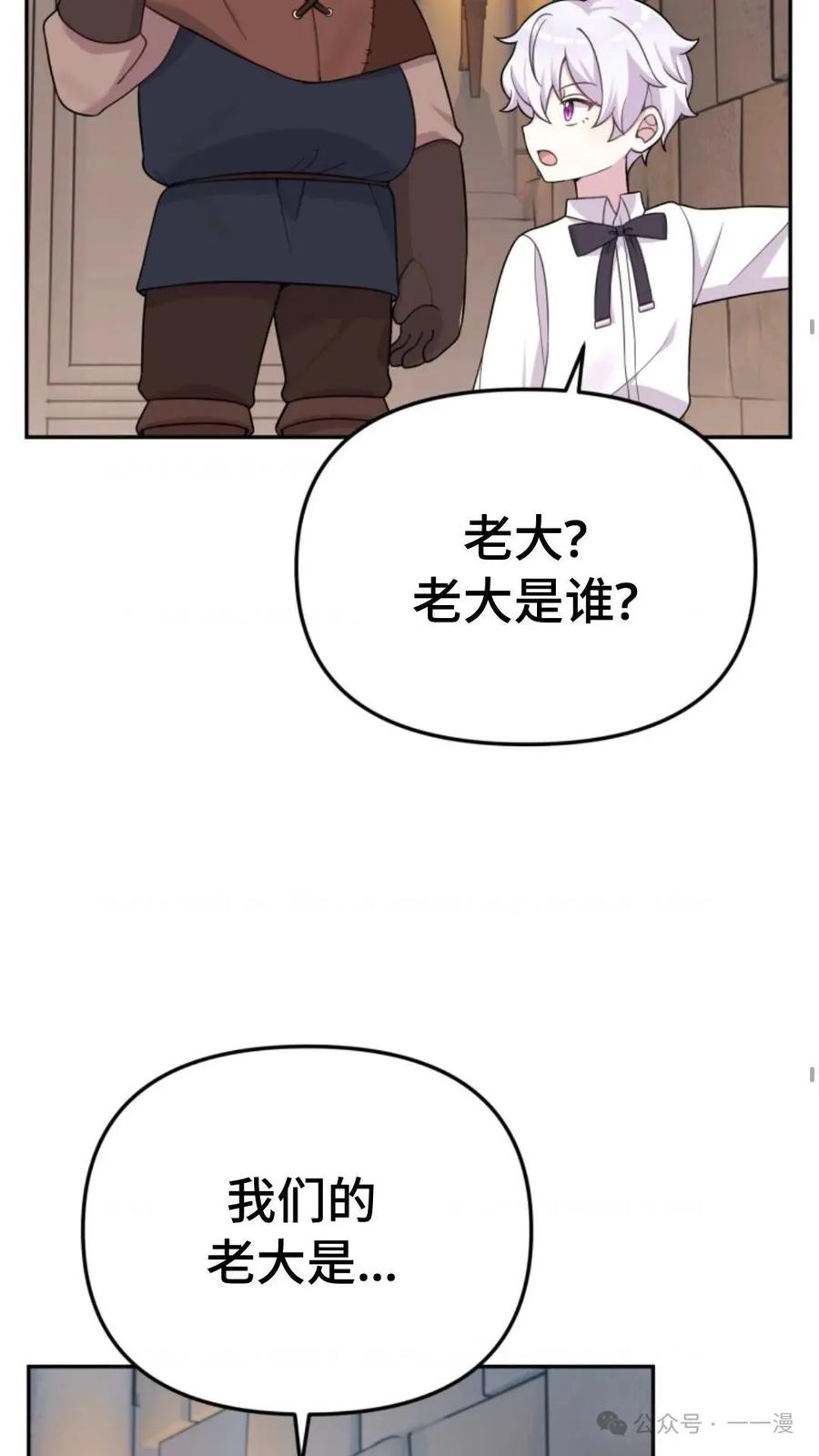 《重生在小说中龙的生存法则》20 第14页