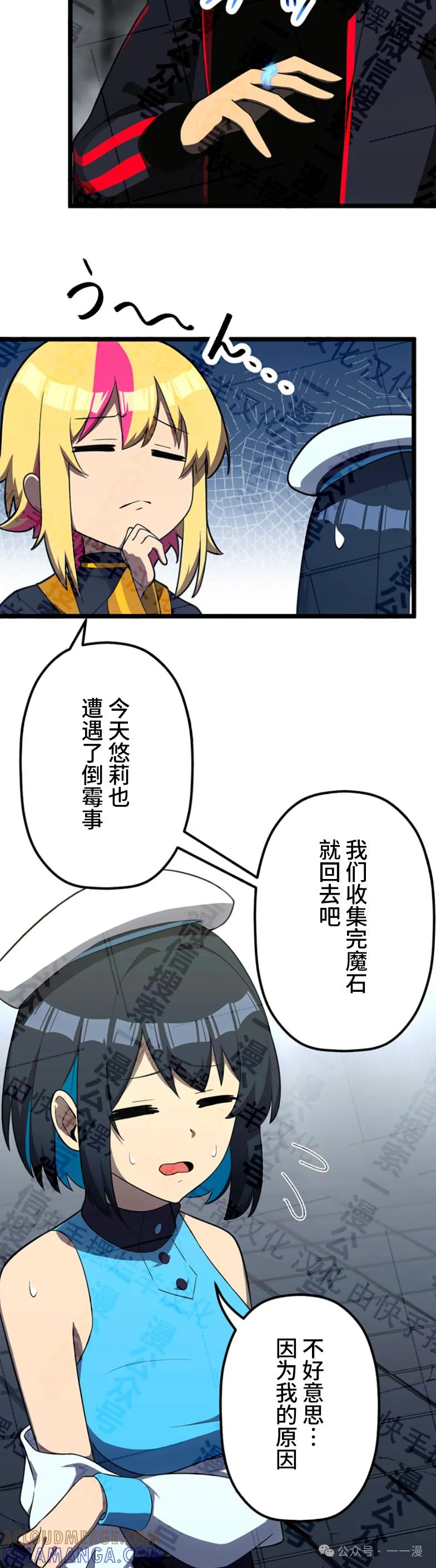 《无限回归》第21集 第19页