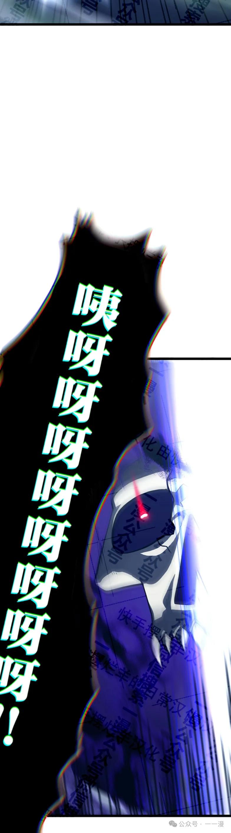 《无限回归》第21集 第2页