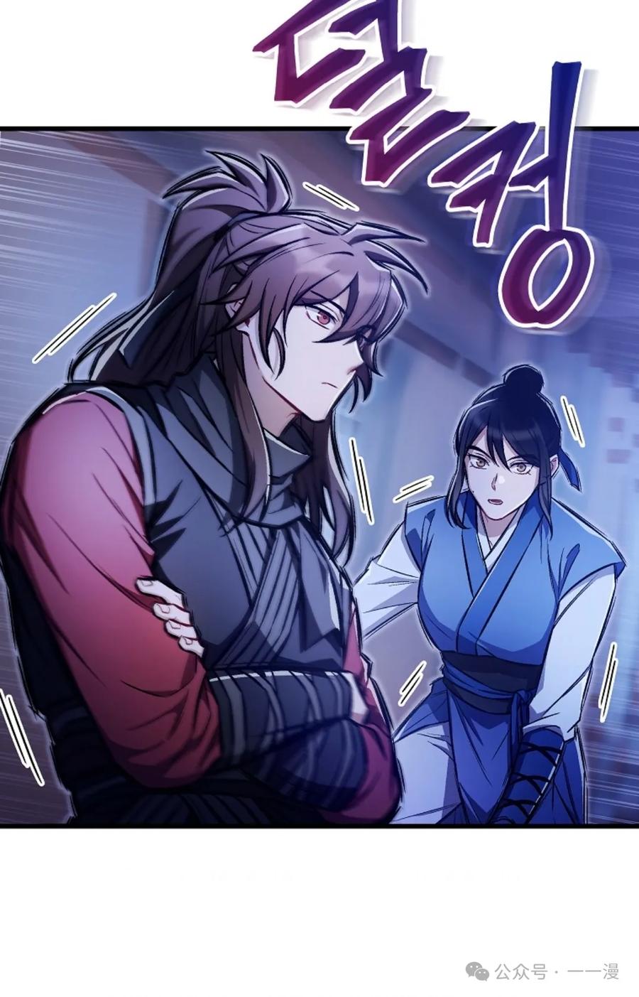 《邪魔双侠》邪魔无双第21集 第74页