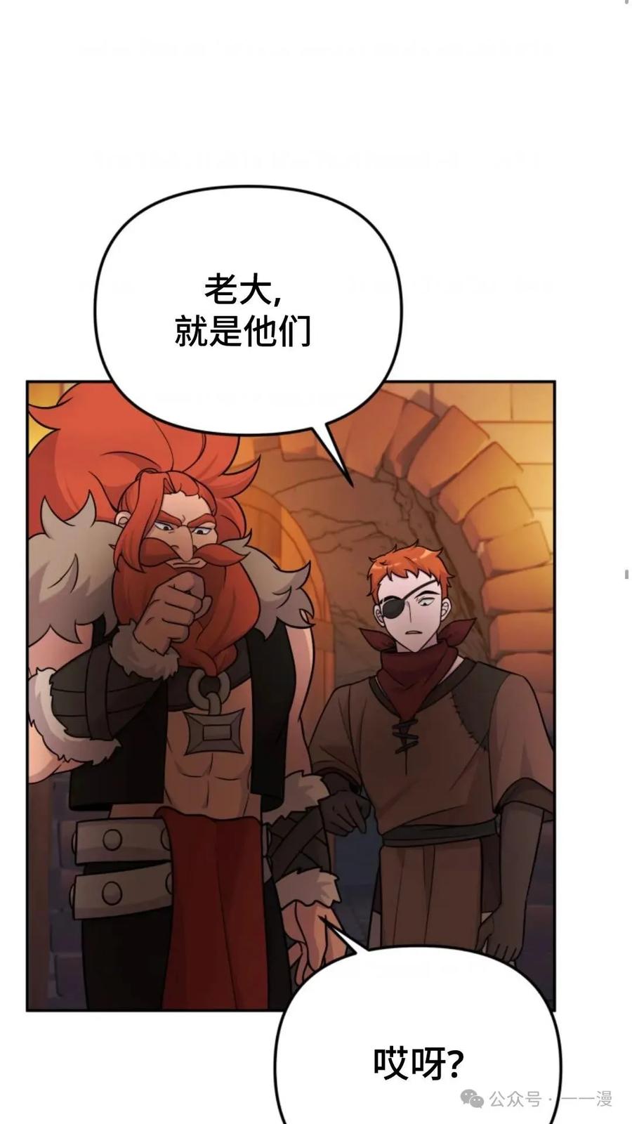 《重生在小说中龙的生存法则》20 第48页