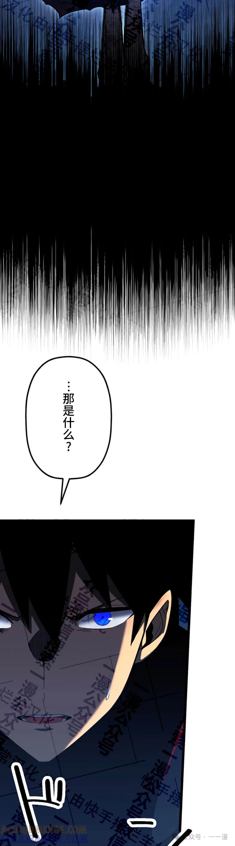 《无限回归》第21集 第31页
