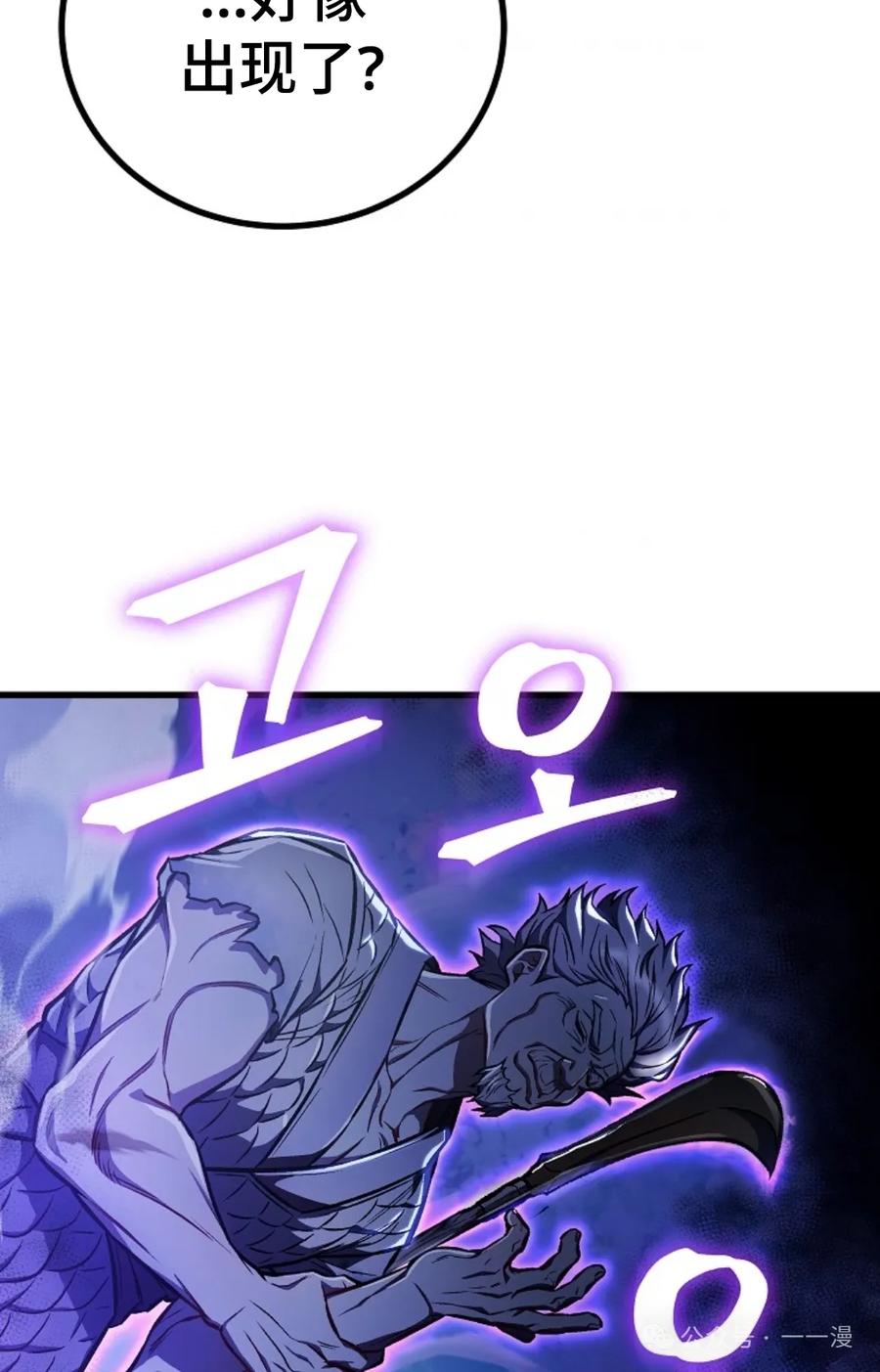 《邪魔双侠》邪魔无双第21集 第77页