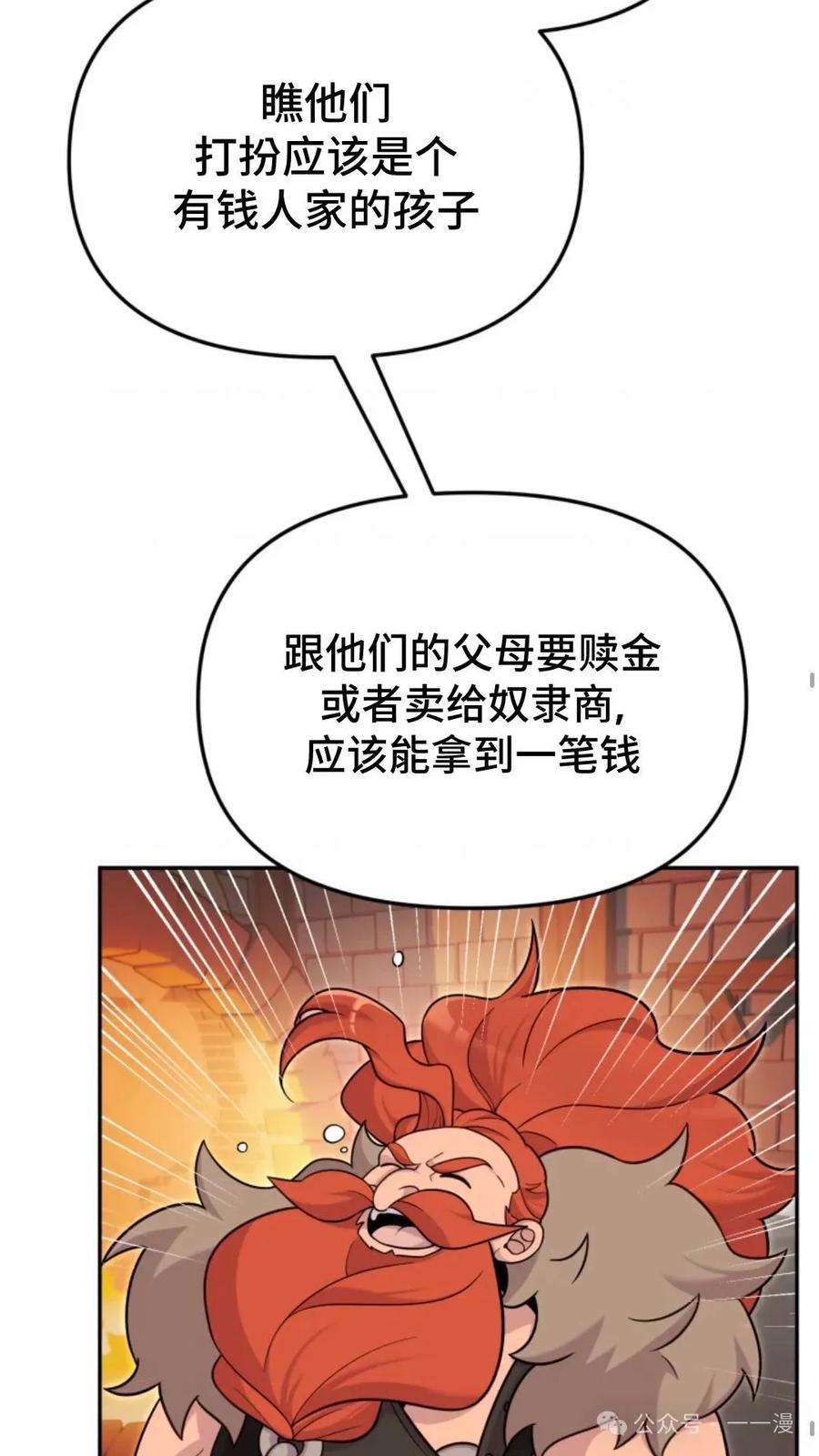 《重生在小说中龙的生存法则》20 第42页