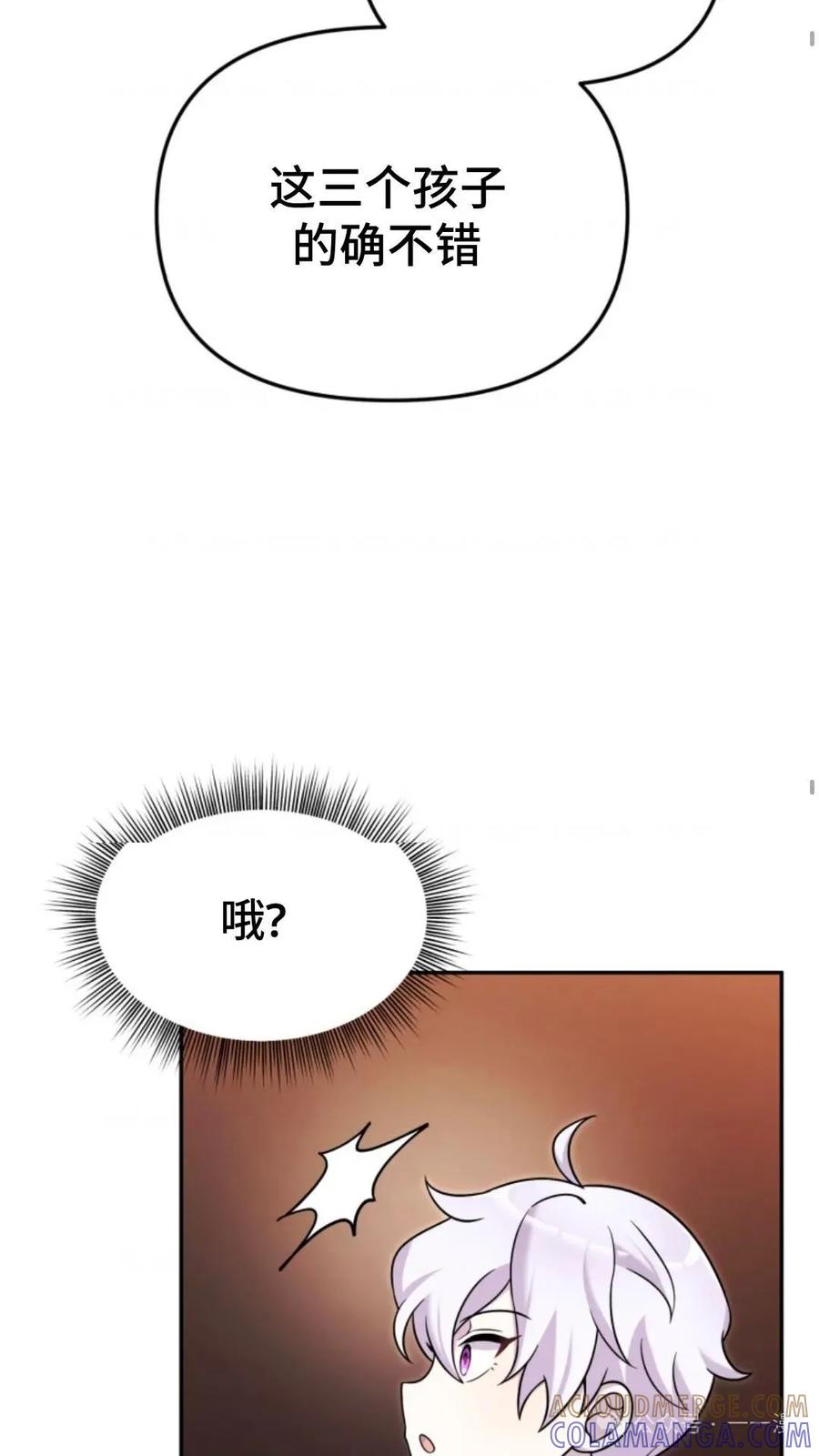《重生在小说中龙的生存法则》20 第49页