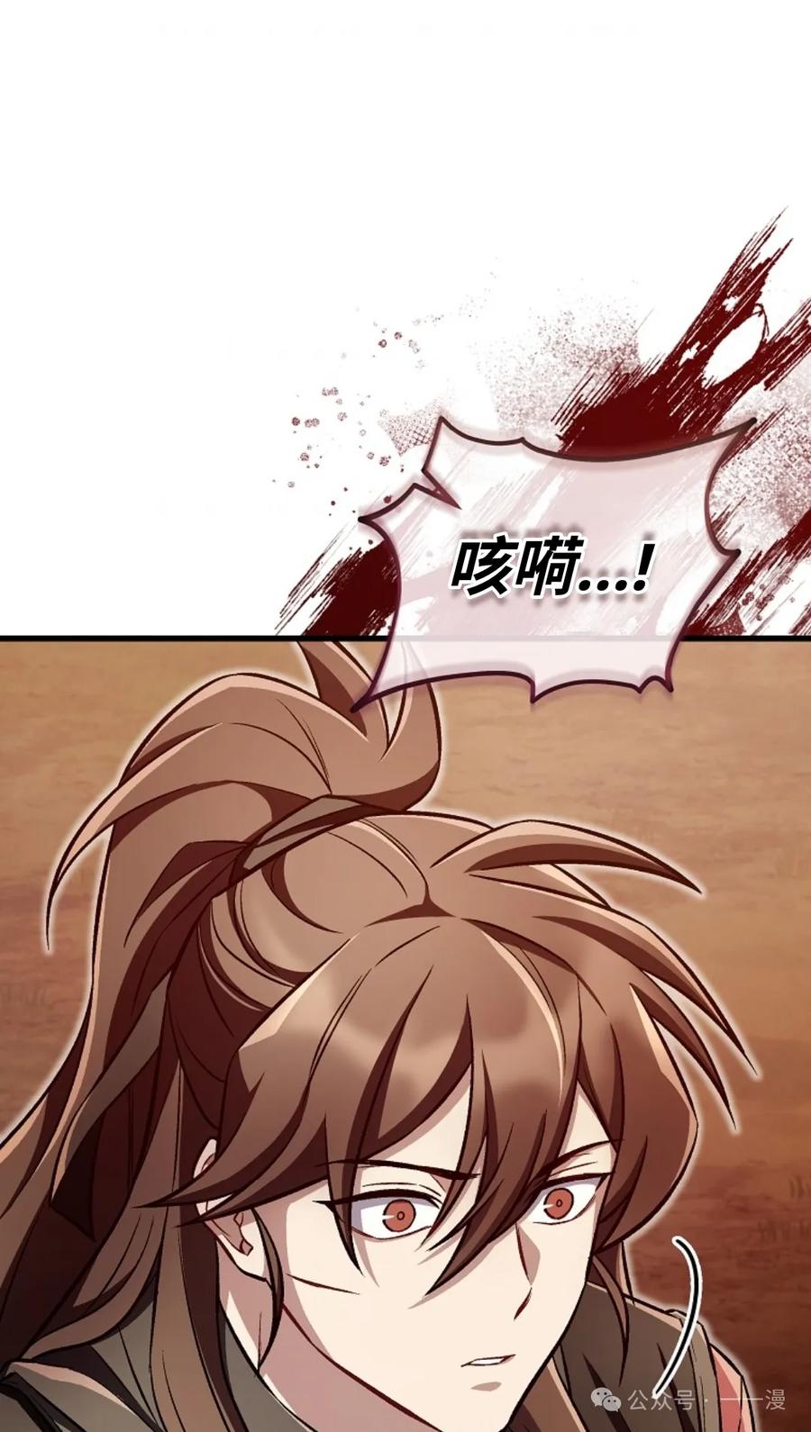《邪魔双侠》邪魔无双第21集 第11页
