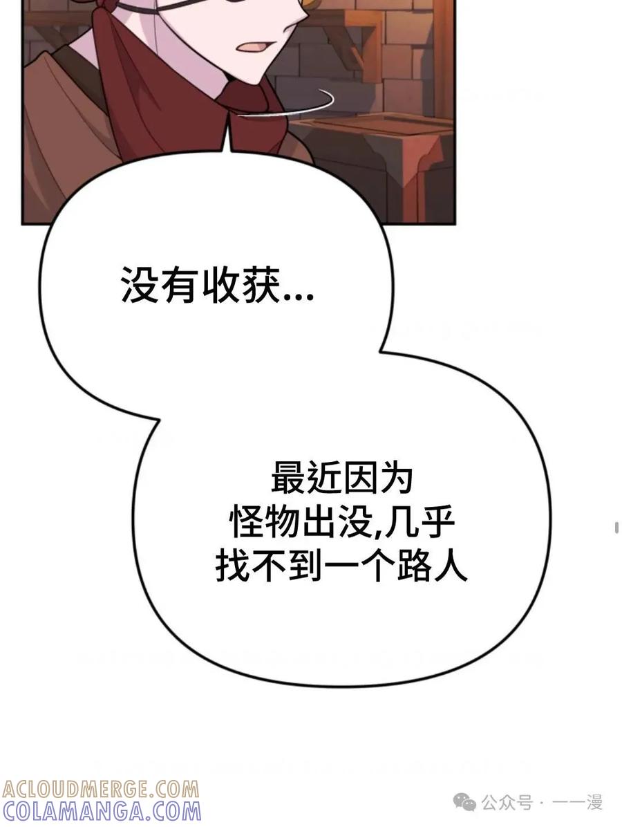 《重生在小说中龙的生存法则》20 第40页