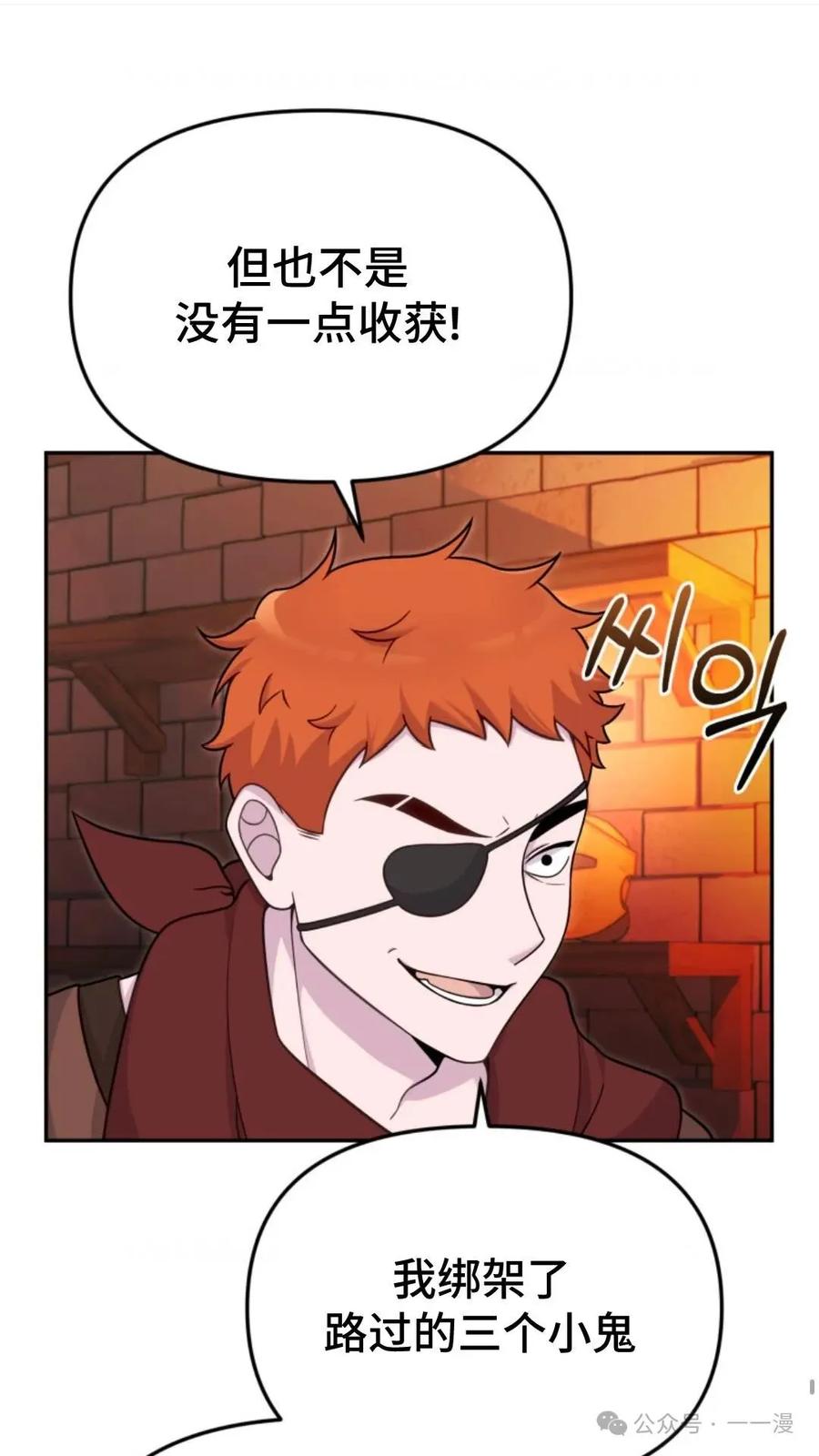 《重生在小说中龙的生存法则》20 第41页