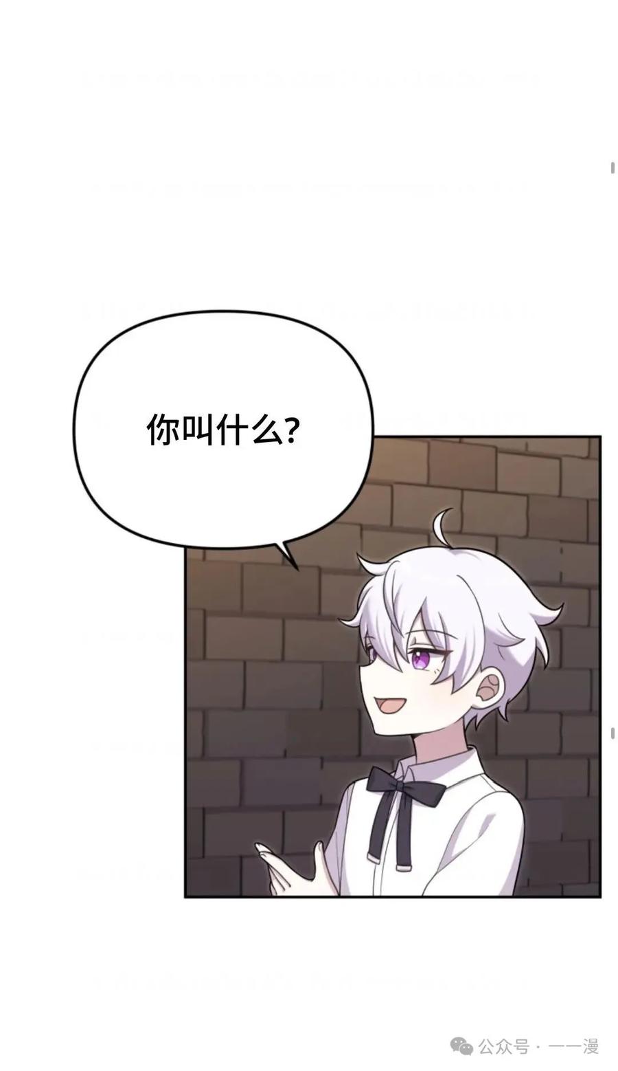 《重生在小说中龙的生存法则》20 第60页