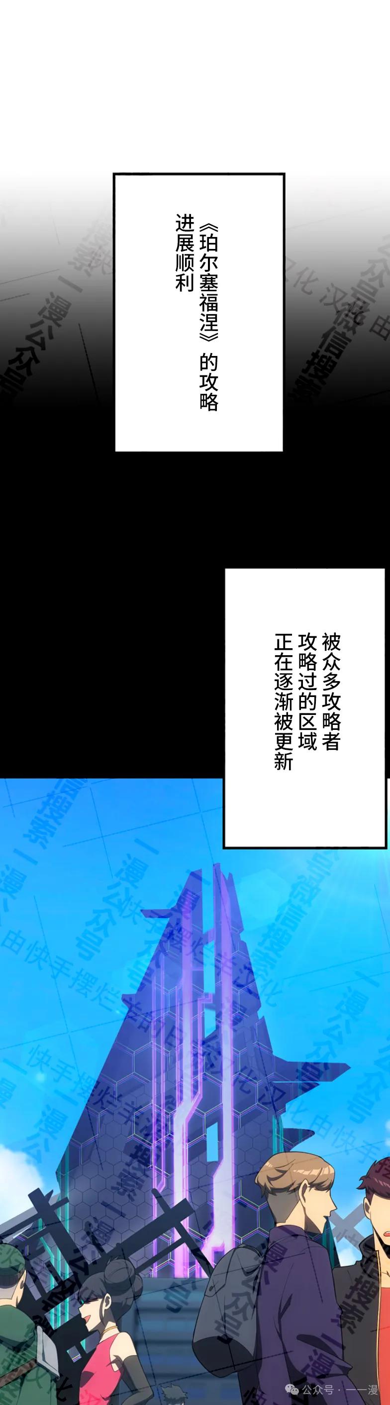 《无限回归》第21集 第22页