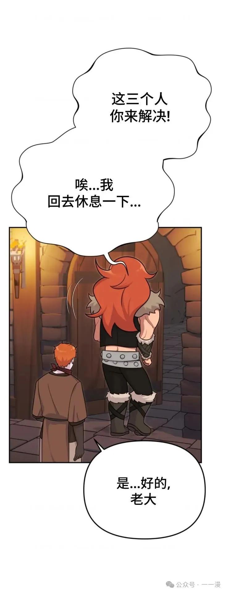 《重生在小说中龙的生存法则》20 第66页