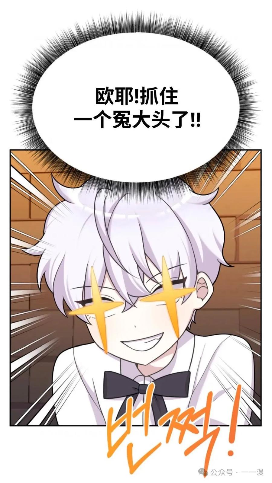 《重生在小说中龙的生存法则》20 第65页