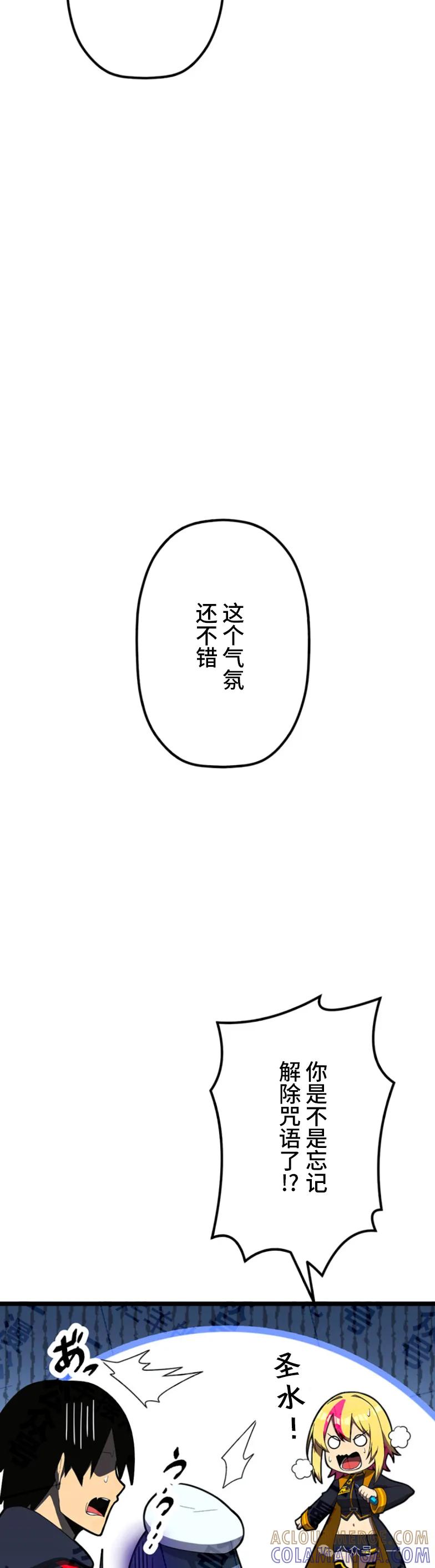 《无限回归》第21集 第7页