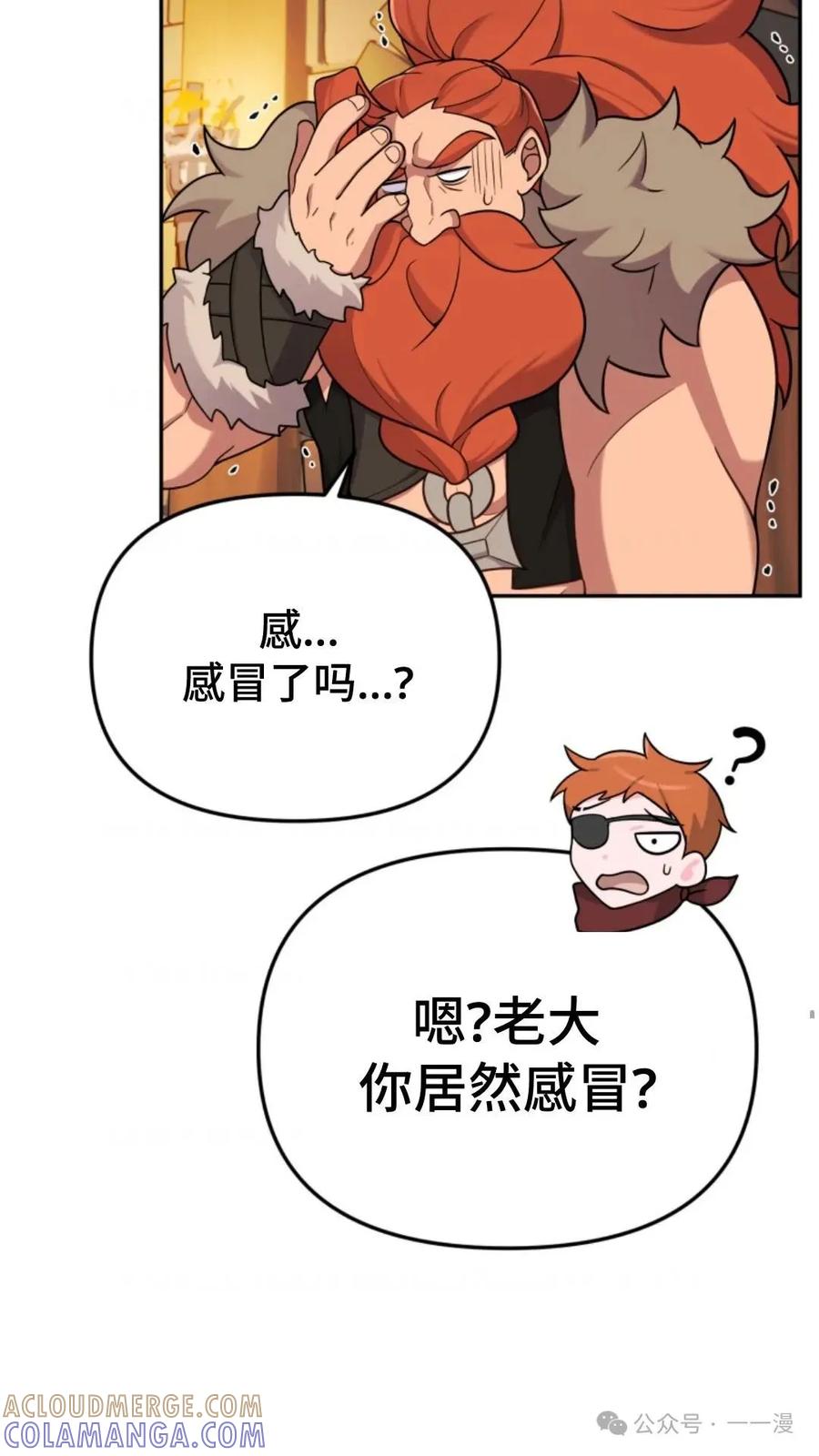 《重生在小说中龙的生存法则》20 第64页