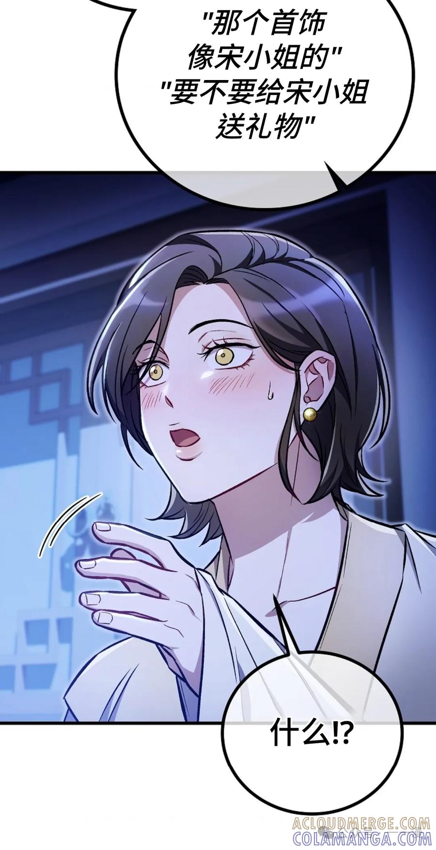 《邪魔双侠》邪魔无双第21集 第70页