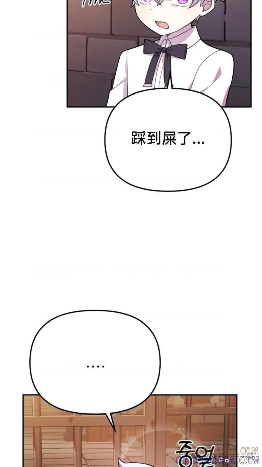 《重生在小说中龙的生存法则》20 第76页