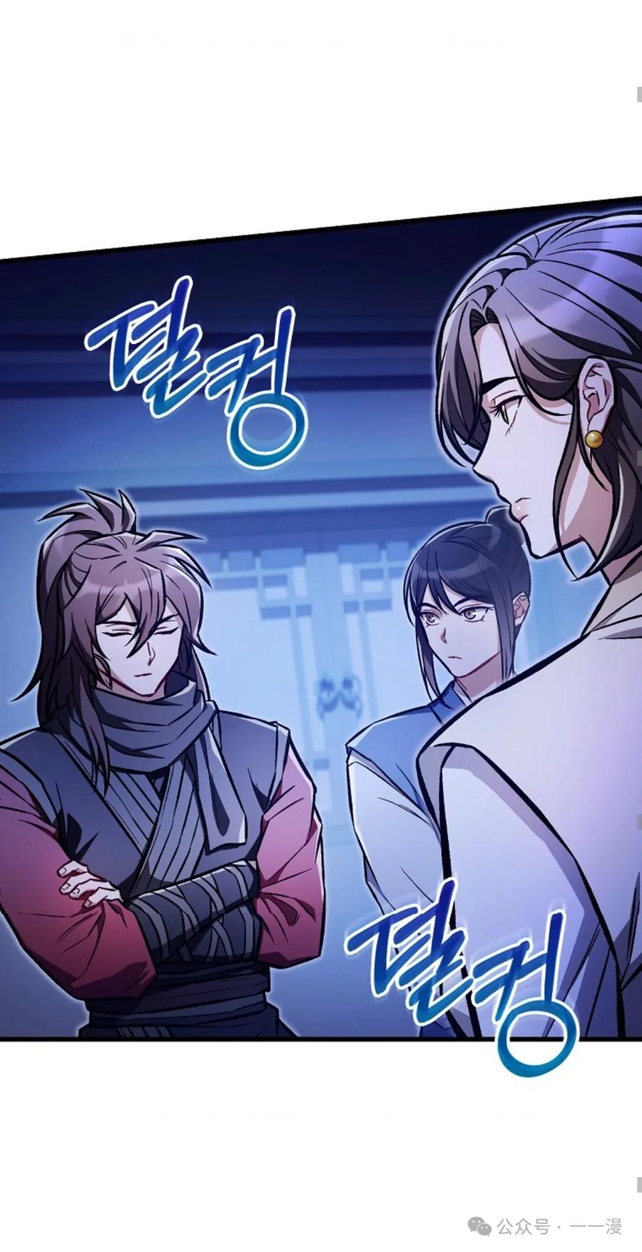 《邪魔双侠》邪魔无双第21集 第59页